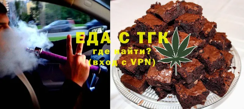 Еда ТГК марихуана  OMG   Туймазы 