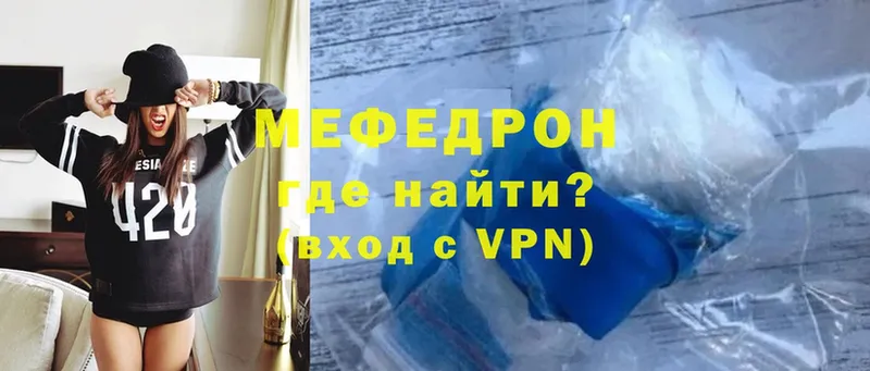 Мефедрон mephedrone  Туймазы 